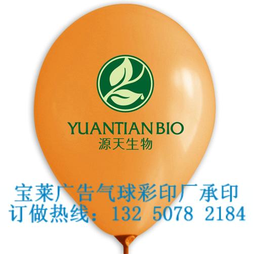 桂林气球印字厂家批发气球促销气球批发