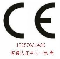 湖北CE认证公司武汉CE认证批发