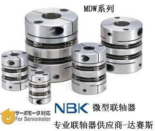 供应MDW双簧片弹性NBK联轴器