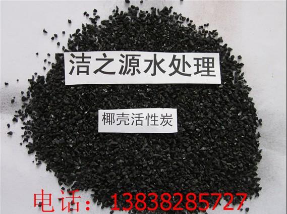 供应西宁果壳活性炭ZY西宁椰壳活性炭
