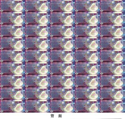 99版纸币图片99年10元人民币批发