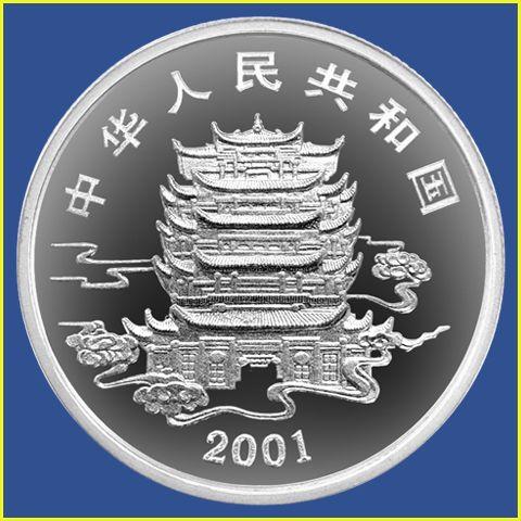 纪念金银币2005熊猫1盎司银币批发
