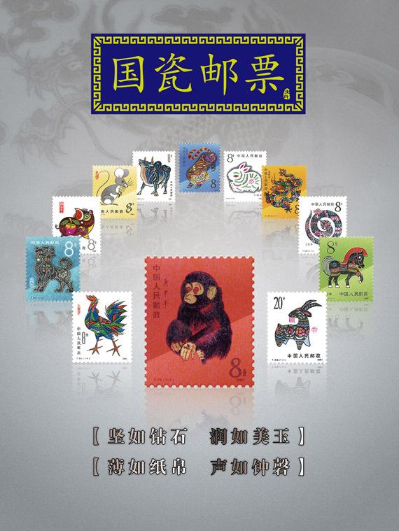 邮票价格表上海世博会纪念邮票