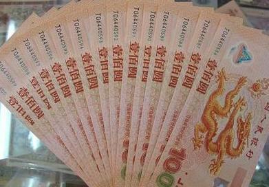 北京市中国银行纪念钞北海回收价厂家中国银行纪念钞北海回收价,中国银行纪念钞回收