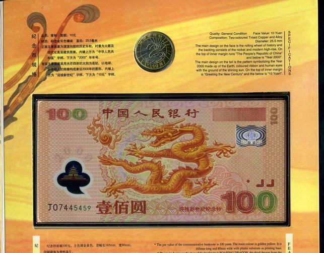 中国银行纪念钞北海回收价中国银行纪念钞北海回收价,中国银行纪念钞回收