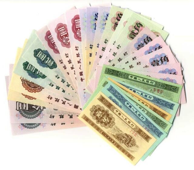 1960年1角纸币现在多少钱
