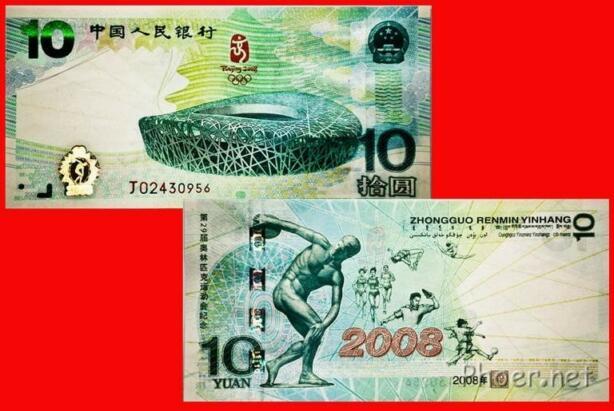 济南收购99年5元纸币第三套人民币大全套最新价格
