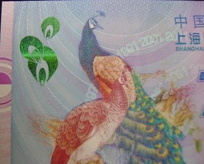 建国钞报价建国五十周年纪念钞