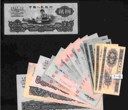供应回收中国银行100周年纪念钞