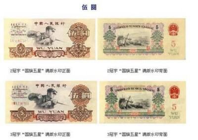 深圳诚信回收购1990年2元人民币