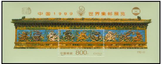 回收2000年龙票邮票二轮生肖龙