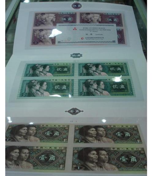 回收购第四套人民币整版连体钞收藏批发