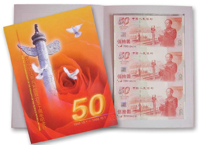 北京市迎接新世纪纪念钞币珍藏册厂家