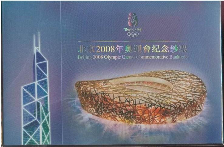 大量回收购香港20元四连体奥运钞
