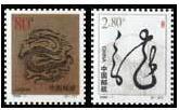 供应邮票价格外国邮票价格北京邮票价格
