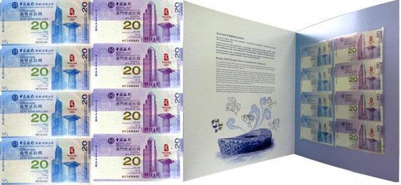 回收奥运纪念钞