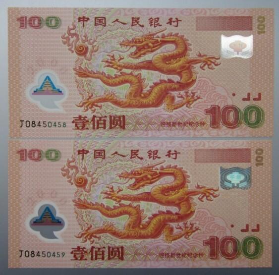 澳门回归十周年纪念钞收藏价澳门连体钞