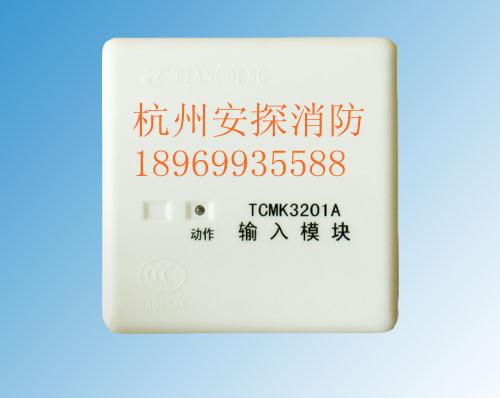 杭州厂家直供智能红外光束感烟探测器接口模块TCMK3221