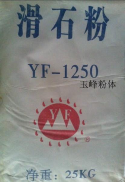 厂价大量出售滑石粉YF-1250批发