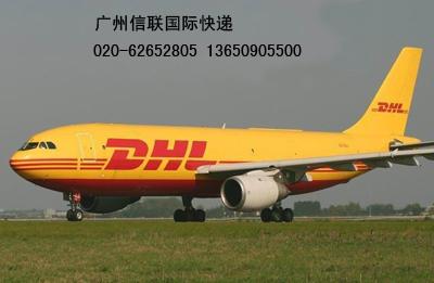 广州大道南DHL电话快递代理公司020-62652805图片