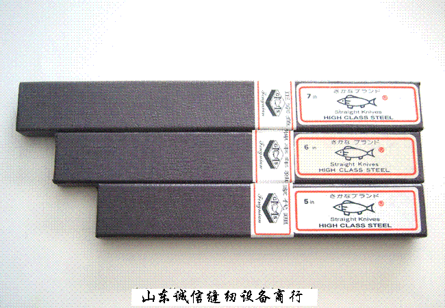 供应批发台湾鱼牌刀片