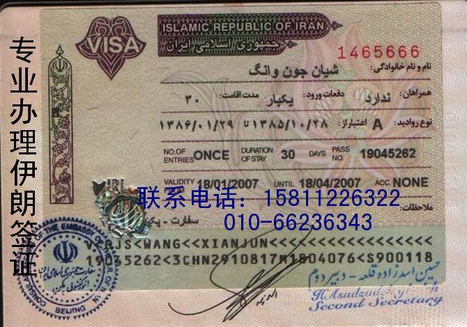 西班牙_西班牙供应商_西班牙长期签证公证书