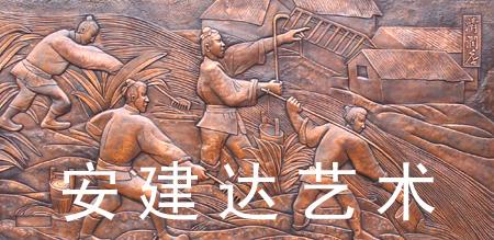 北京市墙面铜浮雕艺术环境厂家