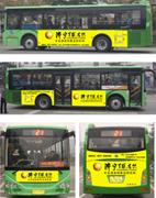 供应公交车体广告电话图片