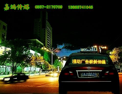 济宁出租车LED显示屏方案
