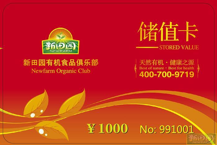 北京市员工福利礼品卡厂家供应员工福利礼品卡、杂粮礼品卡、购买礼品卡、员工礼品卡