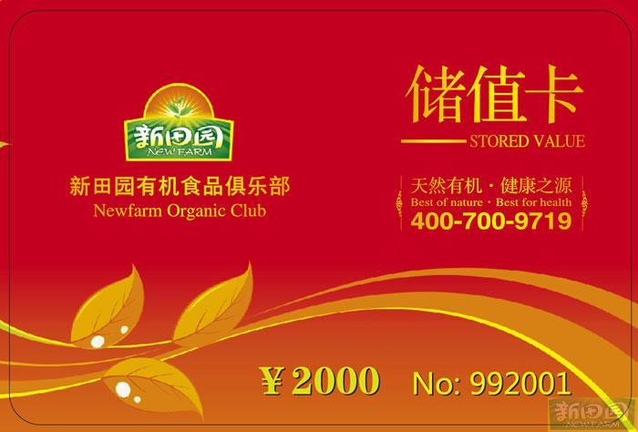 供应北京礼品套卡、礼品蔬菜卡、礼品水果卡、大闸蟹礼品卡、礼品海鲜