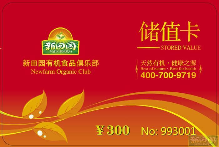 北京礼品套卡供应北京礼品套卡、礼品蔬菜卡、礼品水果卡、大闸蟹礼品卡、礼品海鲜