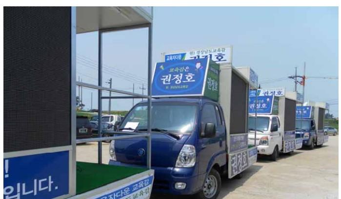 供应韩国案例车载led显示屏宣传车屏韩国大选指定中国供应车载屏