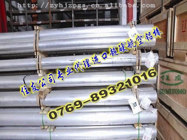 供应美国进口铝合金ALCOA2A49 耐腐蚀2A12高精密铝管