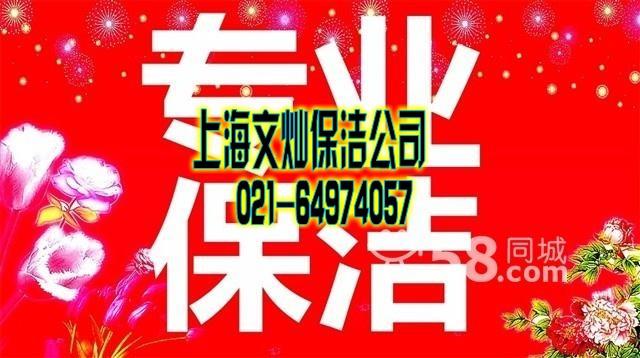 供应《专业+称心》上海闵行区华宁路地毯清洗保洁公司专家清洗打蜡