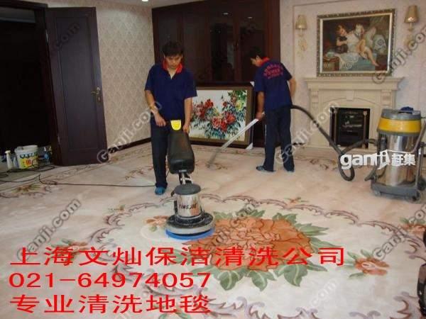 供应上海闵行区古美罗阳地毯清洗公司64974057化纤地毯清洗图片
