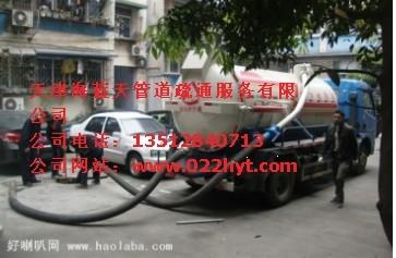 天津市塘沽管道疏通厂家