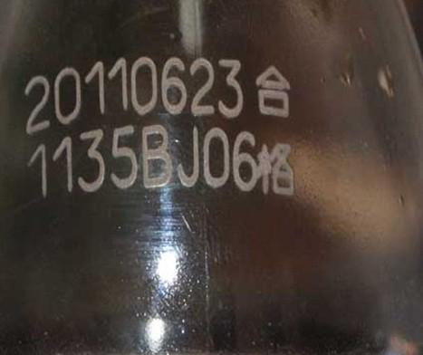 供应产品标签 塑料瓶上激光刻字喷码刻生产日期批号加工