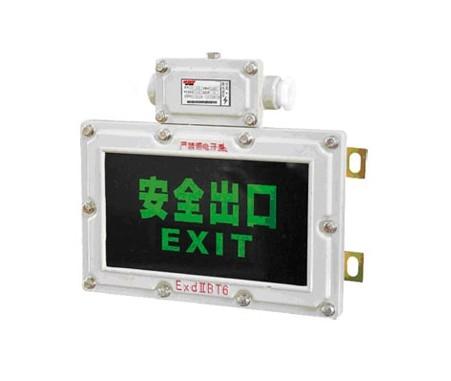供应LED安全出口灯具/LED安全出口灯具价格/LED安全出口厂