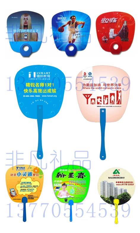 供应南京广告塑料扇定做厂家