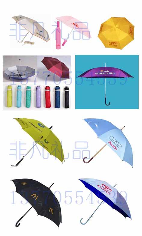 供应南京折叠伞直杆伞广告伞