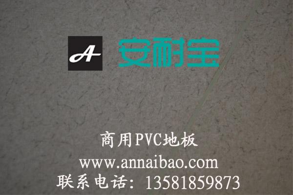 PVC防静电地板的厂家电话供应PVC防静电地板的厂家电话办公室防滑专业地板厂家