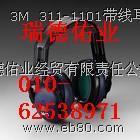 北京3M311-11013M劳批发