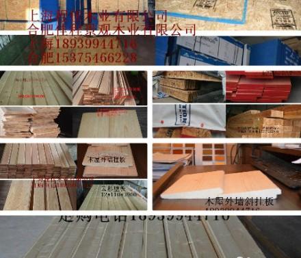 上海木屋材料厂家、木屋内外墙板、木屋材料供应商