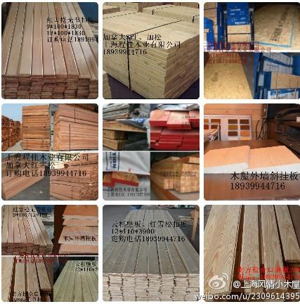 上海木屋材料厂家、木屋内外墙板、木屋材料供应商