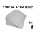 ASTM标准地板 ASTM跌落地板 ASTM地板