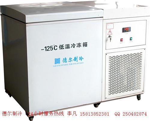 供应广东深圳低温冰箱冰柜/低温冰箱冰柜专业定制/低温冰箱冰柜价格