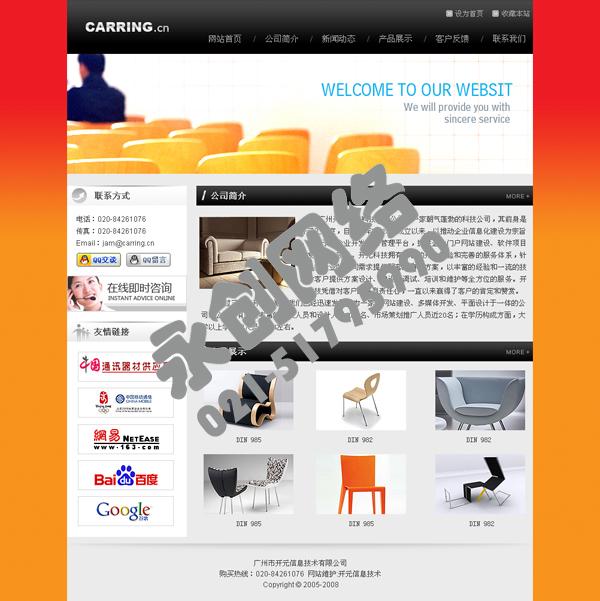 上海市浦东网站建设浦东网页设计厂家