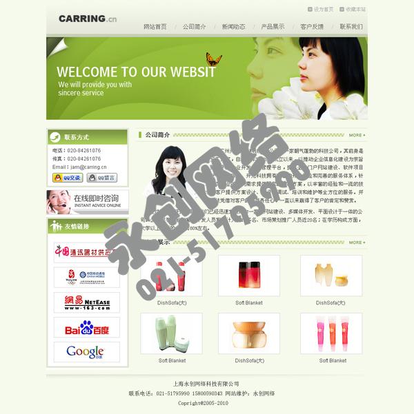 闵行网站维护，闵行网站售后服务，闵行网站案例图片