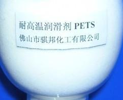 耐高温润滑剂PETS